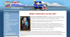 Desktop Screenshot of kollegia-kamchatka.ru