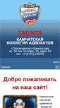 Mobile Screenshot of kollegia-kamchatka.ru