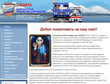 Tablet Screenshot of kollegia-kamchatka.ru